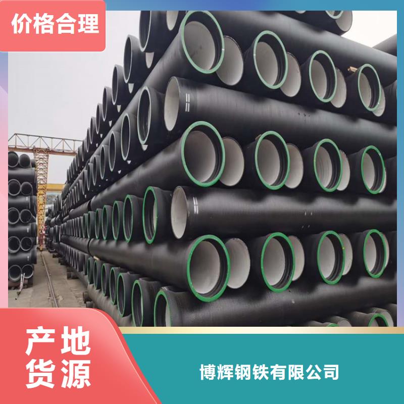 球墨铸铁管球墨铸铁管件为您精心挑选