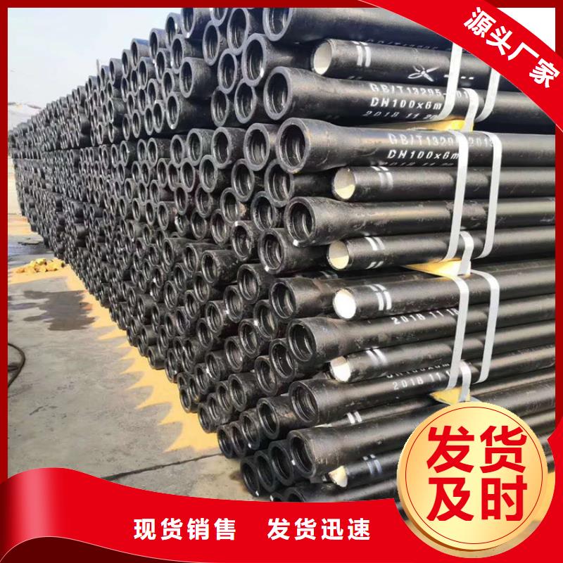 【球墨铸铁管好货直供】