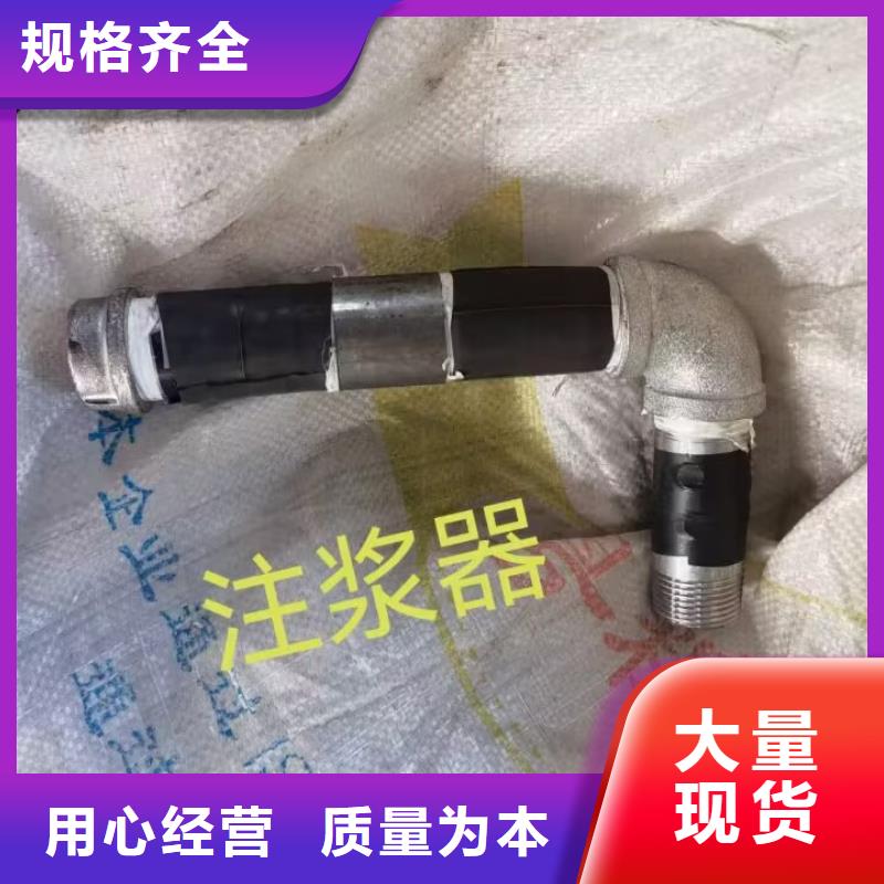 注浆管的作用供应商今日公告