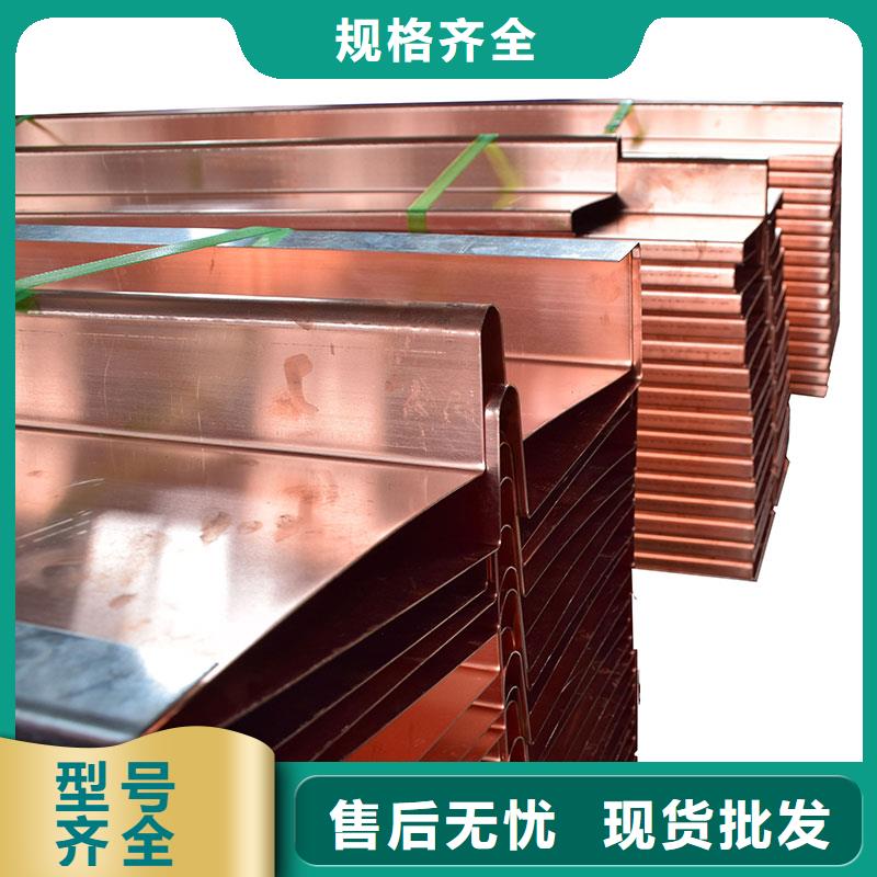 【铜止水】水电站用铜止水好厂家有担当