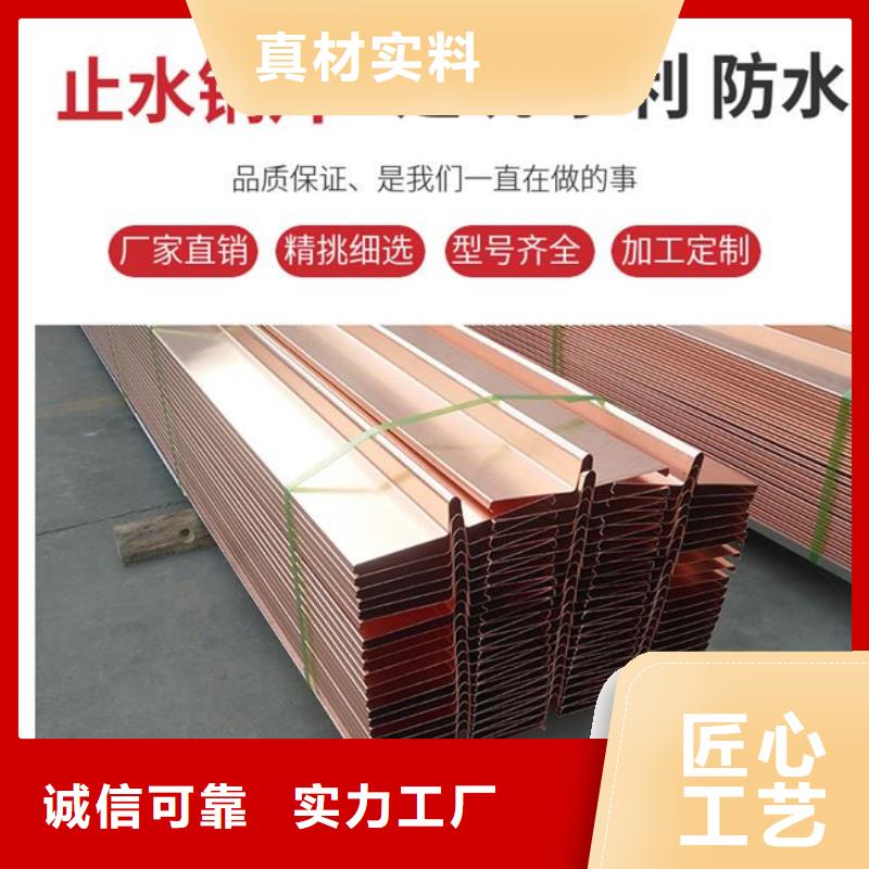 止水铜片生产厂家实力厂家