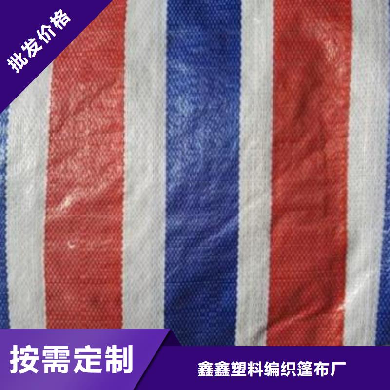 彩条篷布企业-价格优惠
