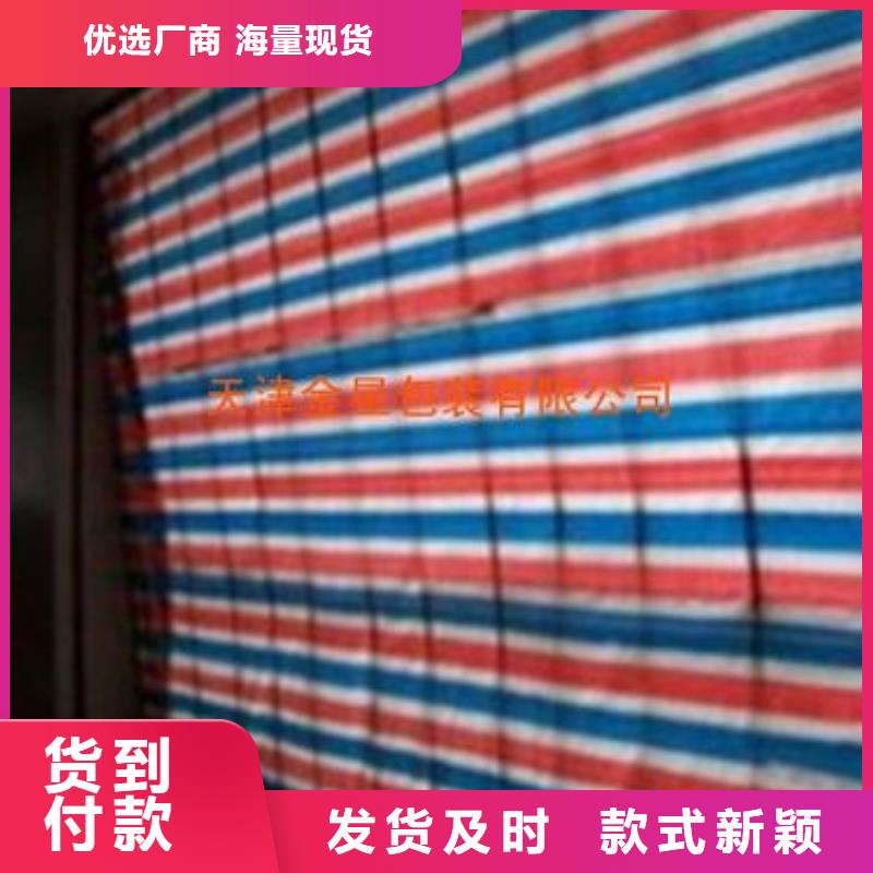 多功能彩条布-厂家热销