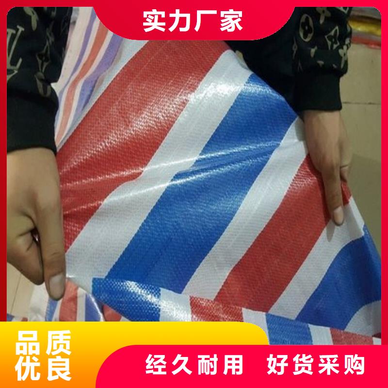 彩条布-塑料雨布厂市场行情