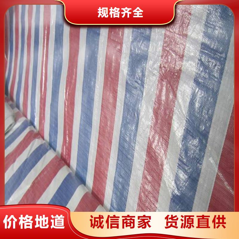 彩条布户外彩条布价格一个起售