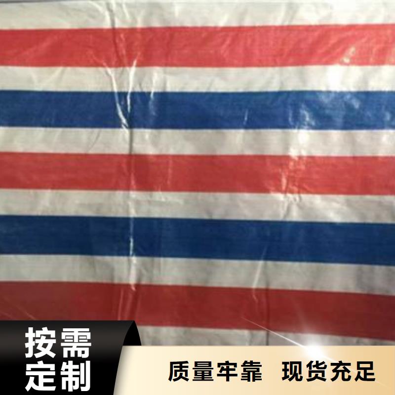 三色彩条布设计厂家