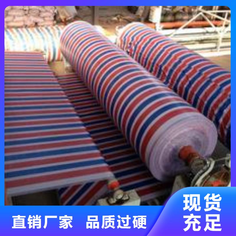彩条雨布-可货到付款