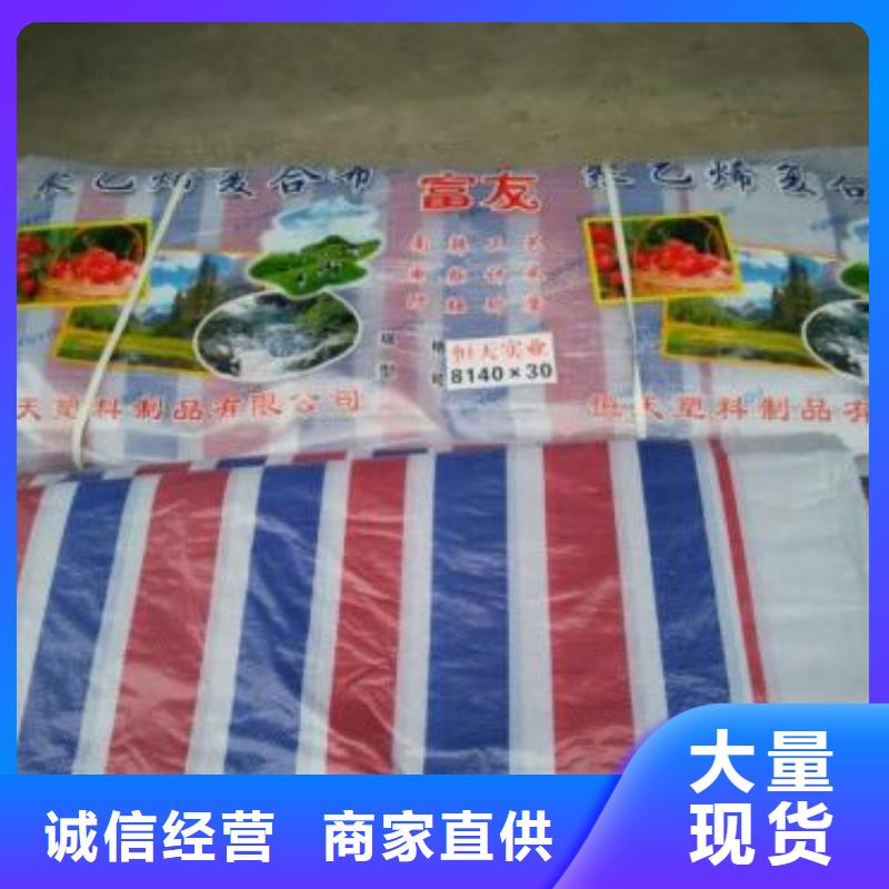 彩条布户外彩条布价格一个起售