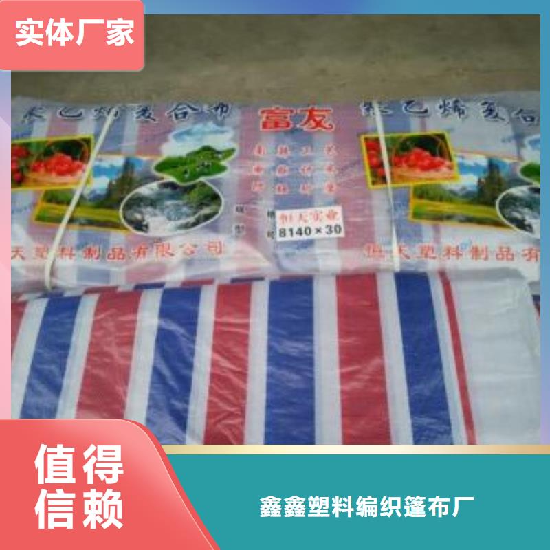 【彩条布】外贸篷布设计合理