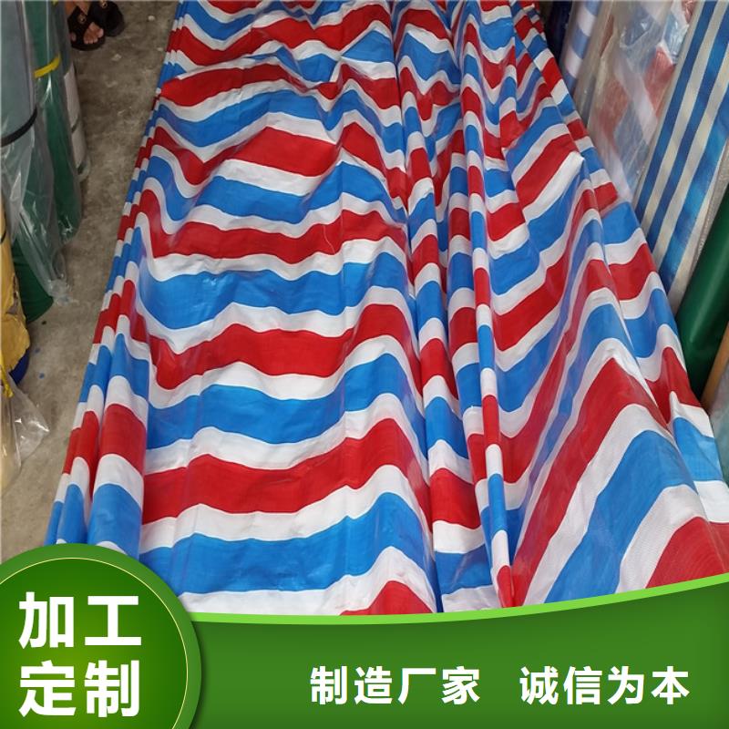 【彩条布】外贸篷布设计合理