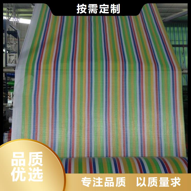 支持定制的彩条篷布生产厂家