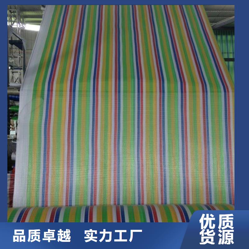 价格合理的双覆膜彩条布销售厂家