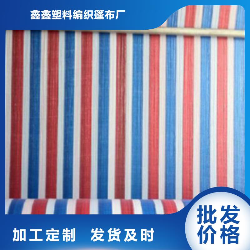 防水熟料彩条布大量现货供应