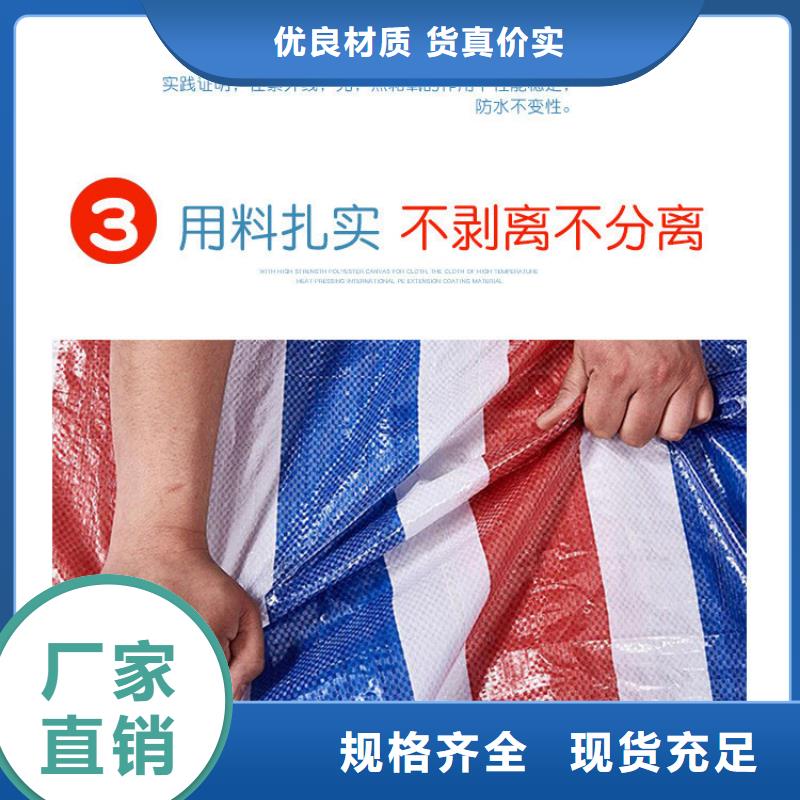 彩条篷布-诚信立足