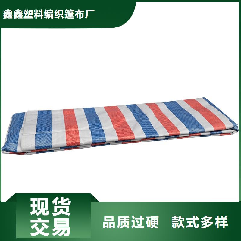 聚丙烯彩条布好货不怕比