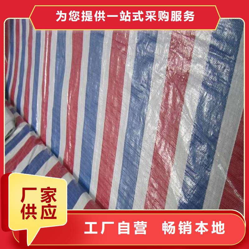 彩条布【双覆膜彩条布】品质商家