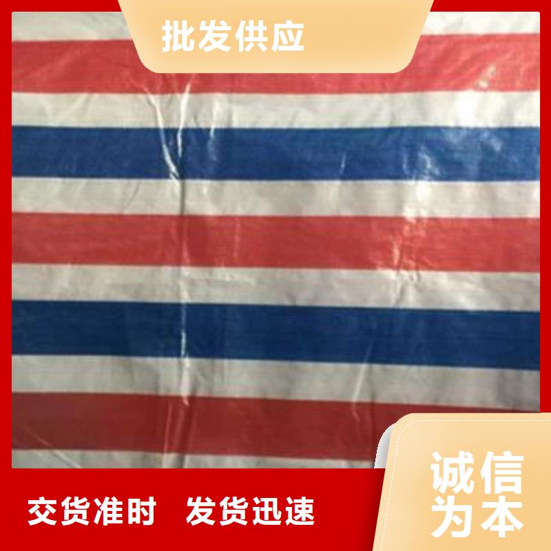 彩条布-塑料雨布厂市场行情