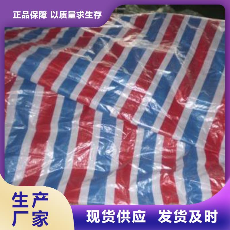 彩条布【三色彩条布价格】发货迅速