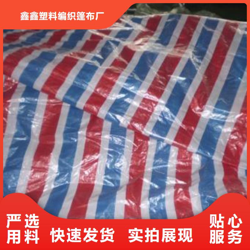 做彩条篷布的厂家