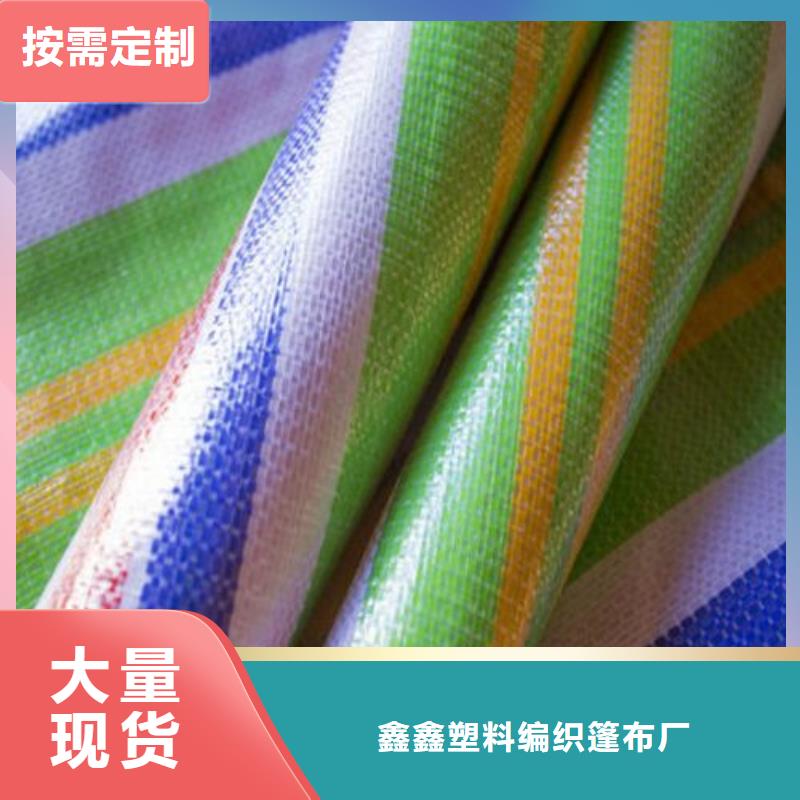 彩条布层层质检