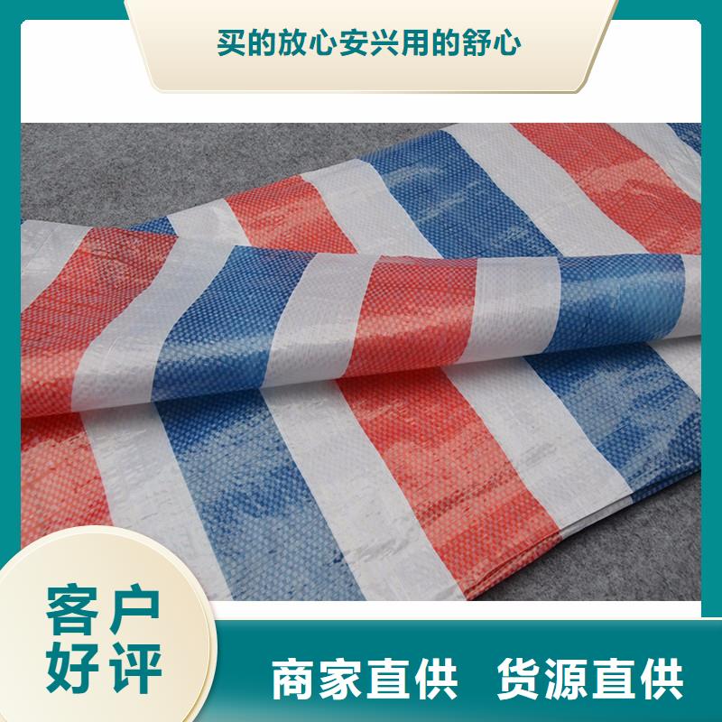 彩条雨布-可货到付款