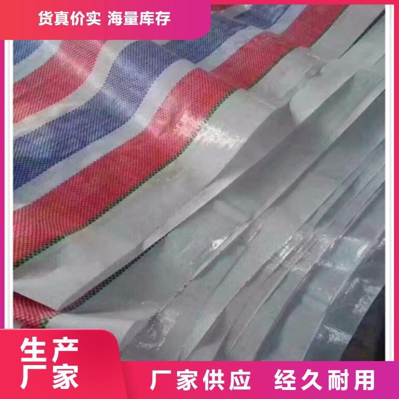 2025实体厂家#聚丙烯彩条布#来电优惠