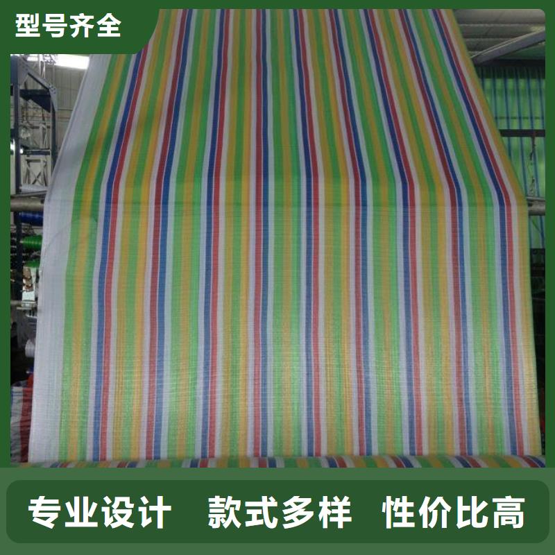 聚乙烯彩条布厂家服务热线