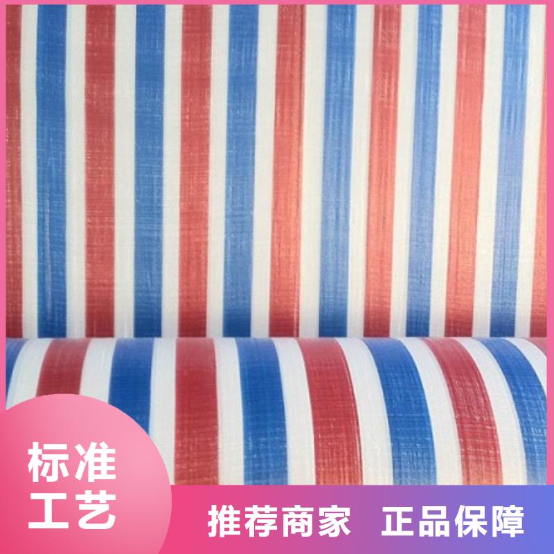 批发聚乙烯彩条布的供货商