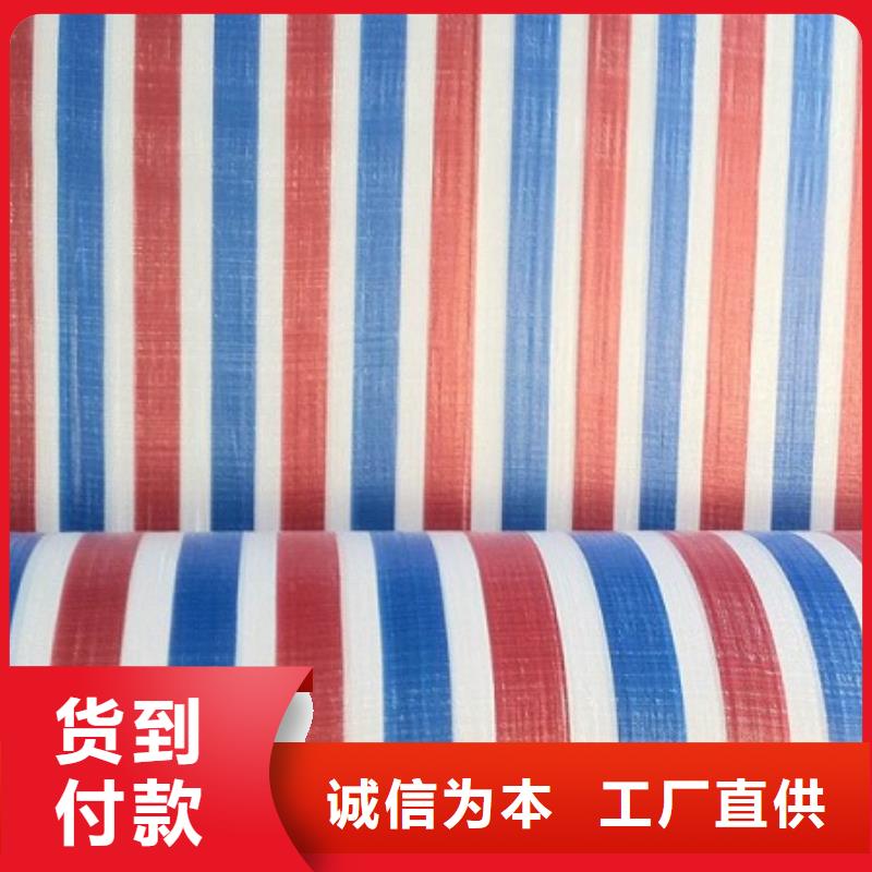 货物遮盖彩条布报价