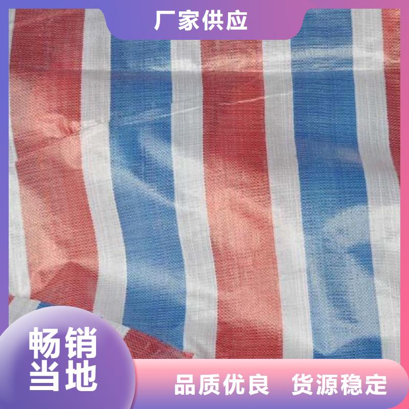 本地多功能彩条布供应商