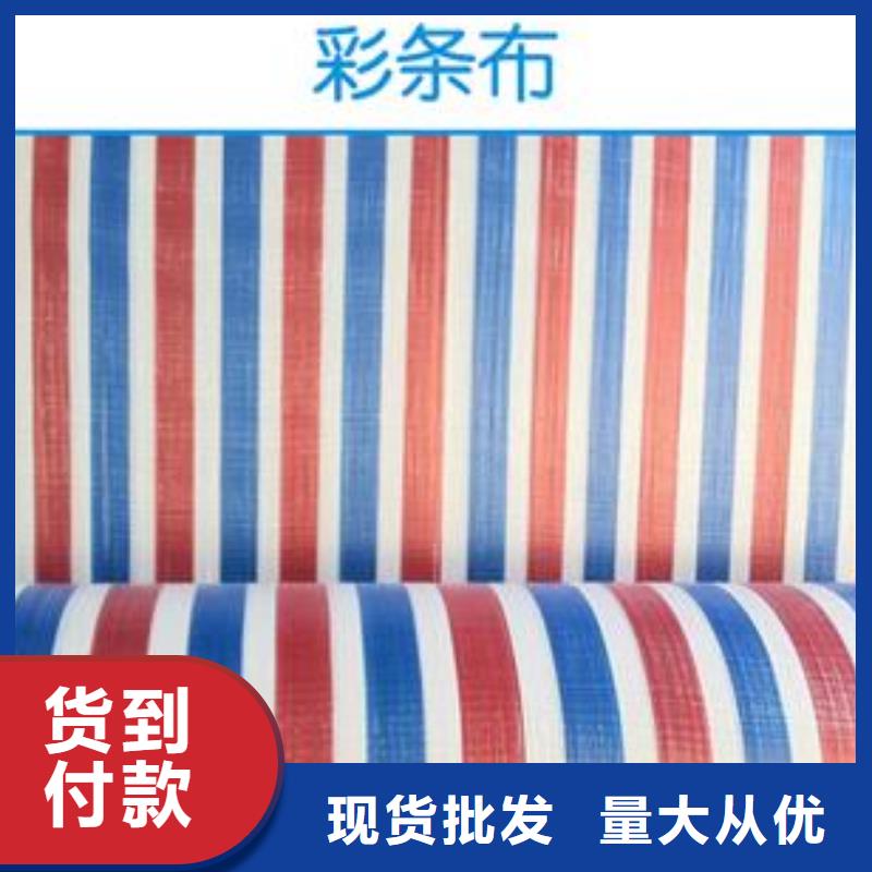 【优选】8x15彩条布源头厂家