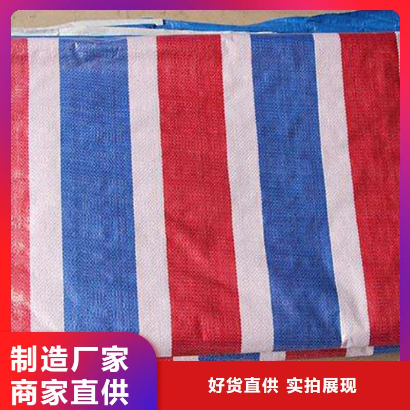 精选彩条篷布厂家