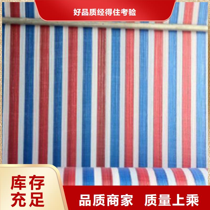 140g双覆膜彩条布企业-让您放心