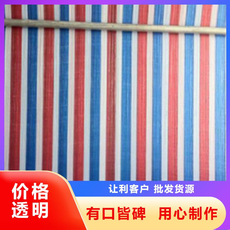 聚丙烯彩条布好货不怕比