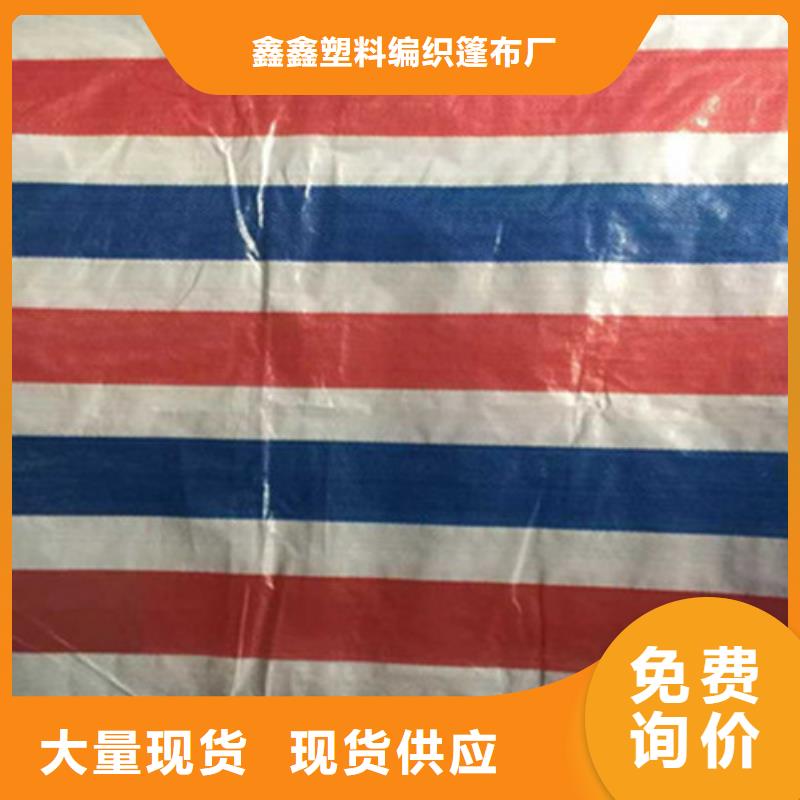 同质量聚乙烯彩条布，我们价格更合理