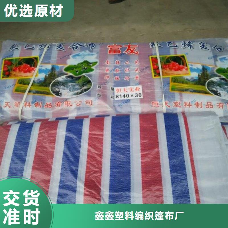 经验丰富的三色彩条布销售厂家