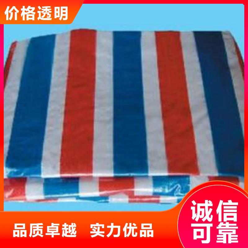 2025实体厂家#聚丙烯彩条布#来电优惠