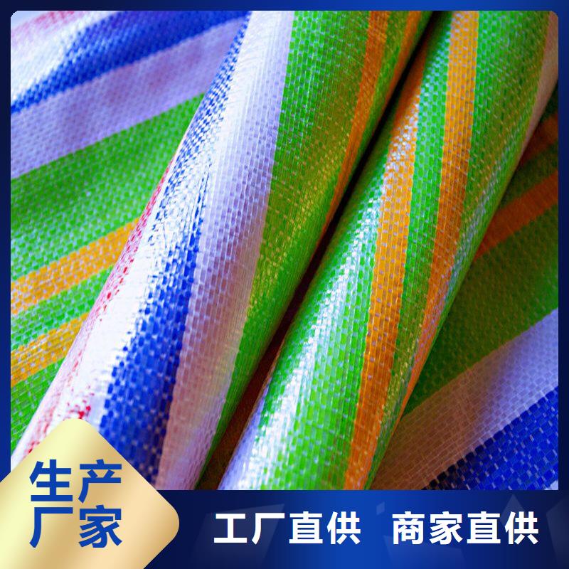 批发哪里有卖彩条布的厂家