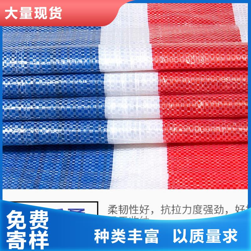 彩条篷布企业-价格优惠