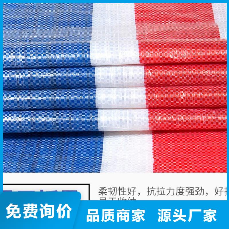彩条布户外彩条布价格一个起售