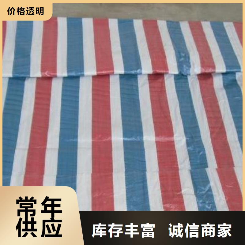 2025实体厂家#聚丙烯彩条布#来电优惠