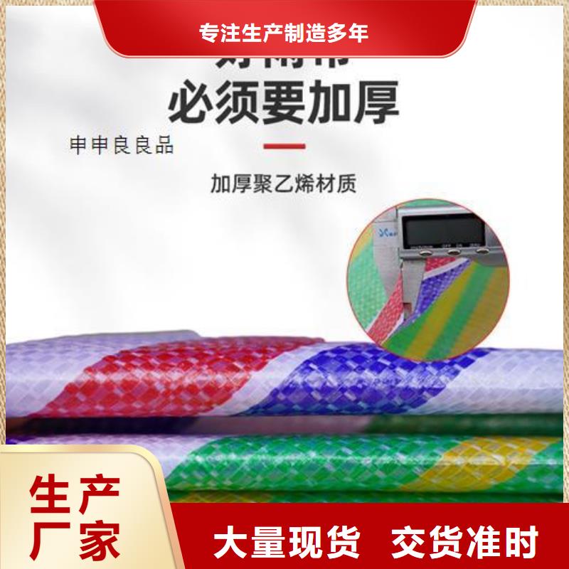 多功能彩条布-厂家热销