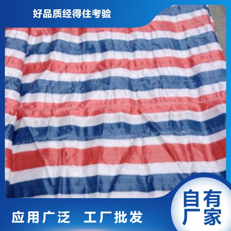优质塑料雨布彩条布的经销商