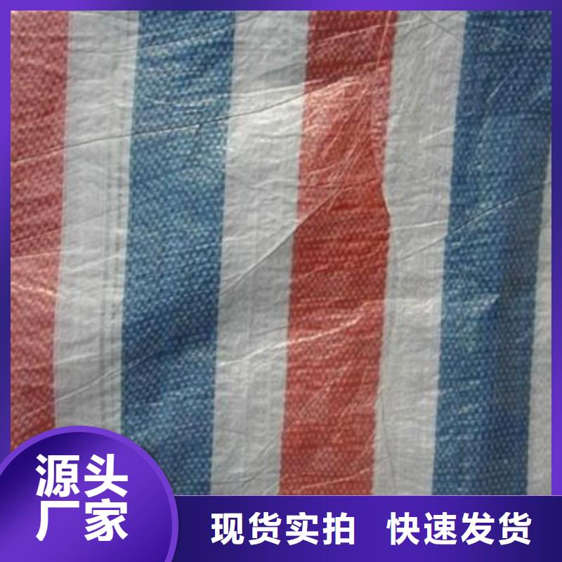 2025实体厂家#聚丙烯彩条布#来电优惠