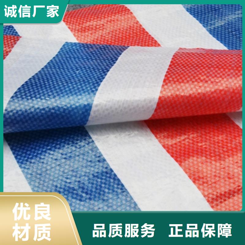 彩条布【三色彩条布价格】发货迅速