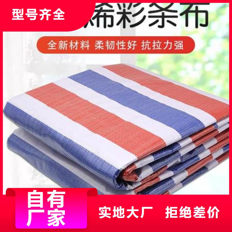 采购优质聚乙烯彩条布必看-质量优
