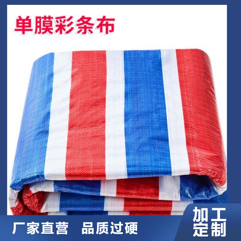 优质塑料雨布彩条布的经销商