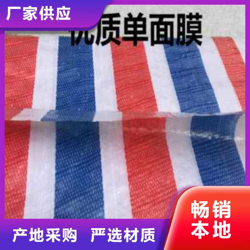 专业厂家直销防雨彩布条