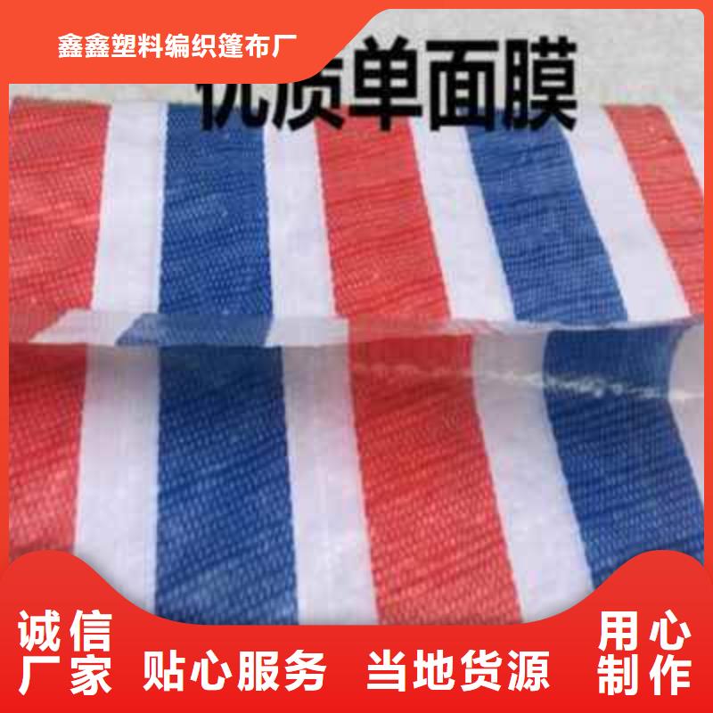 货物遮盖彩条布报价