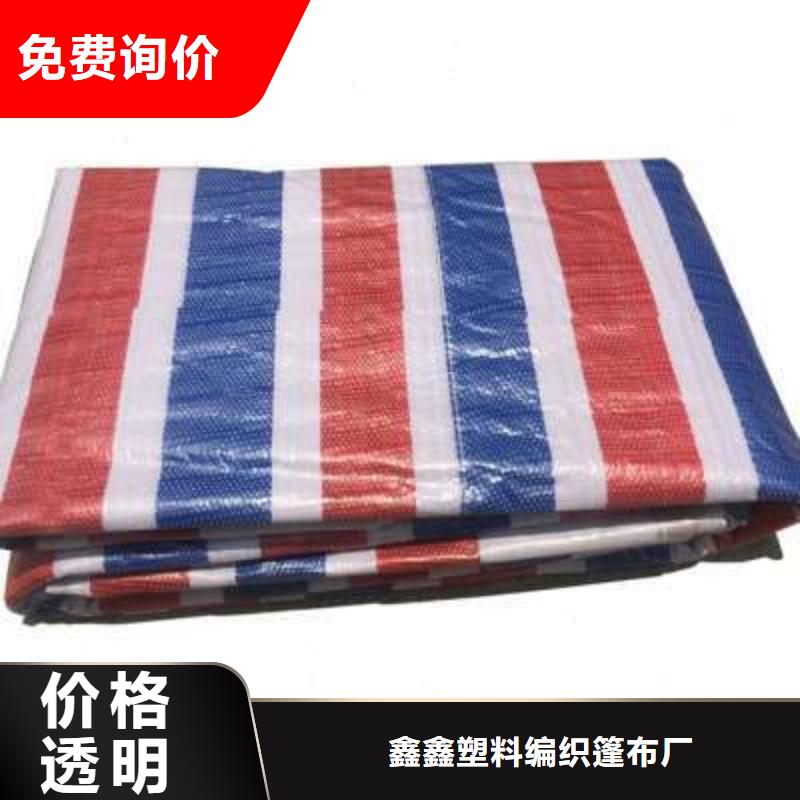 双覆膜彩条布-钜惠来袭
